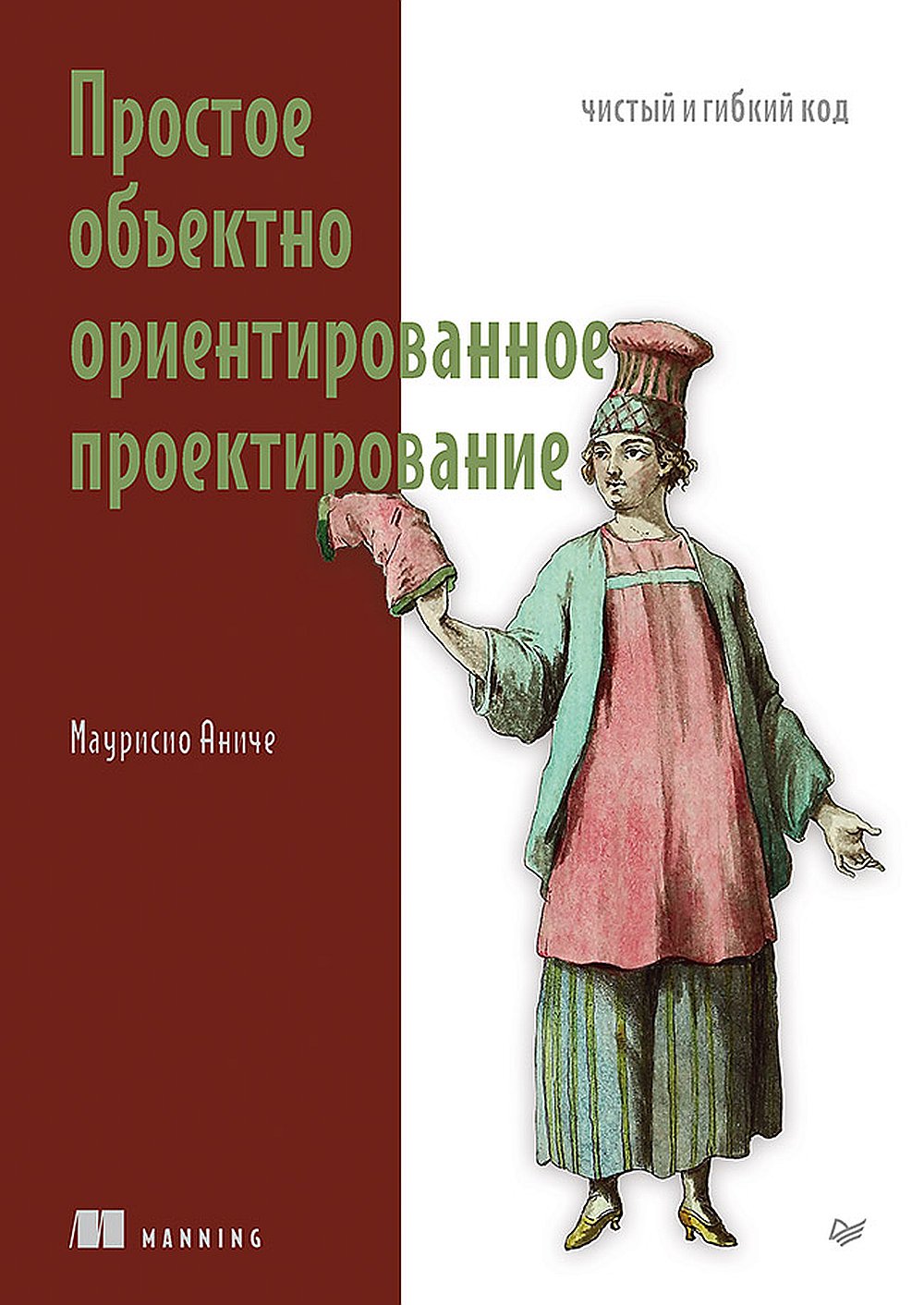 Обложка Аниче М. Простое объектно-ориентированное проектирование: чистый и гибкий код